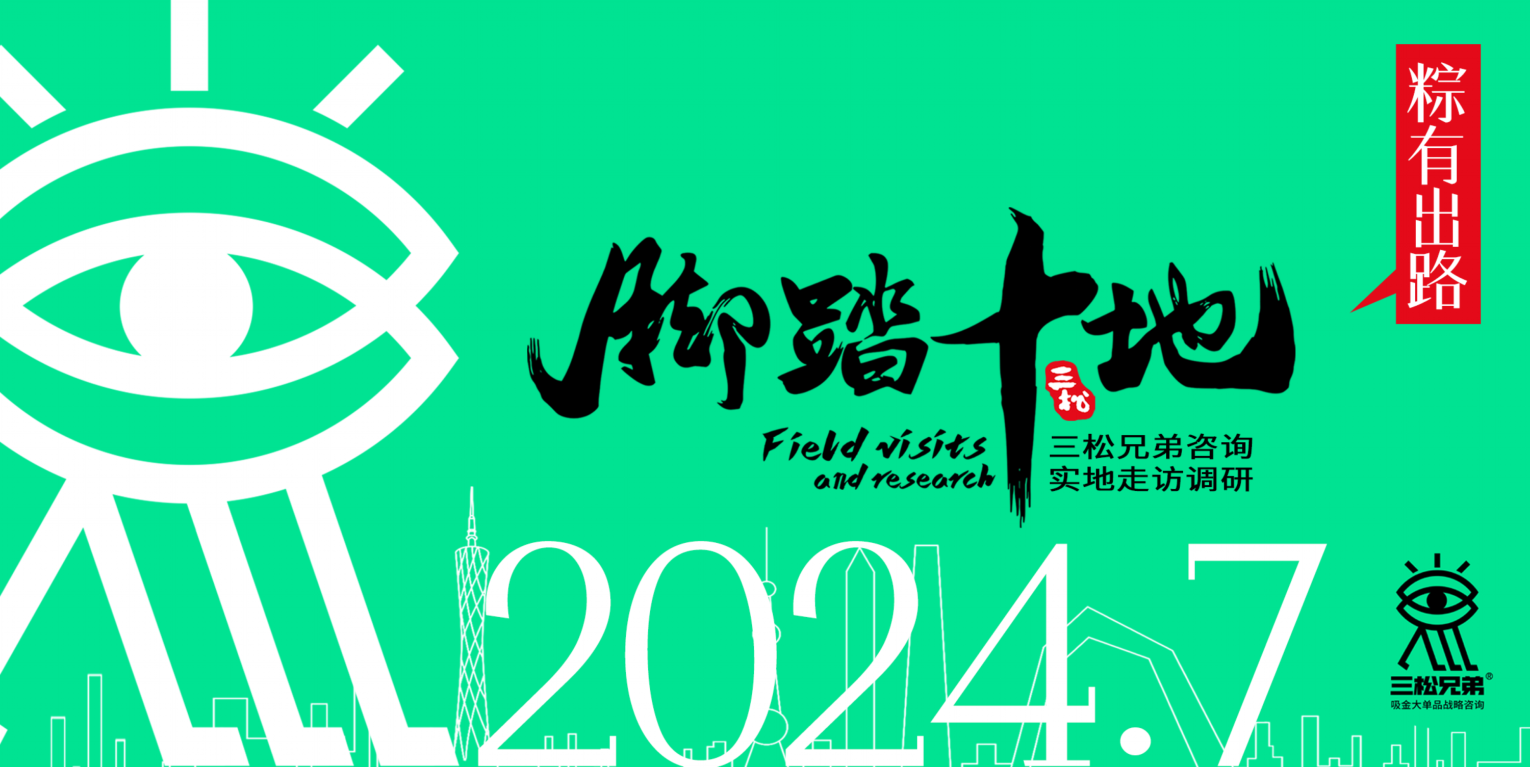 2024中国粽子市场调研报告(发送)_30.png