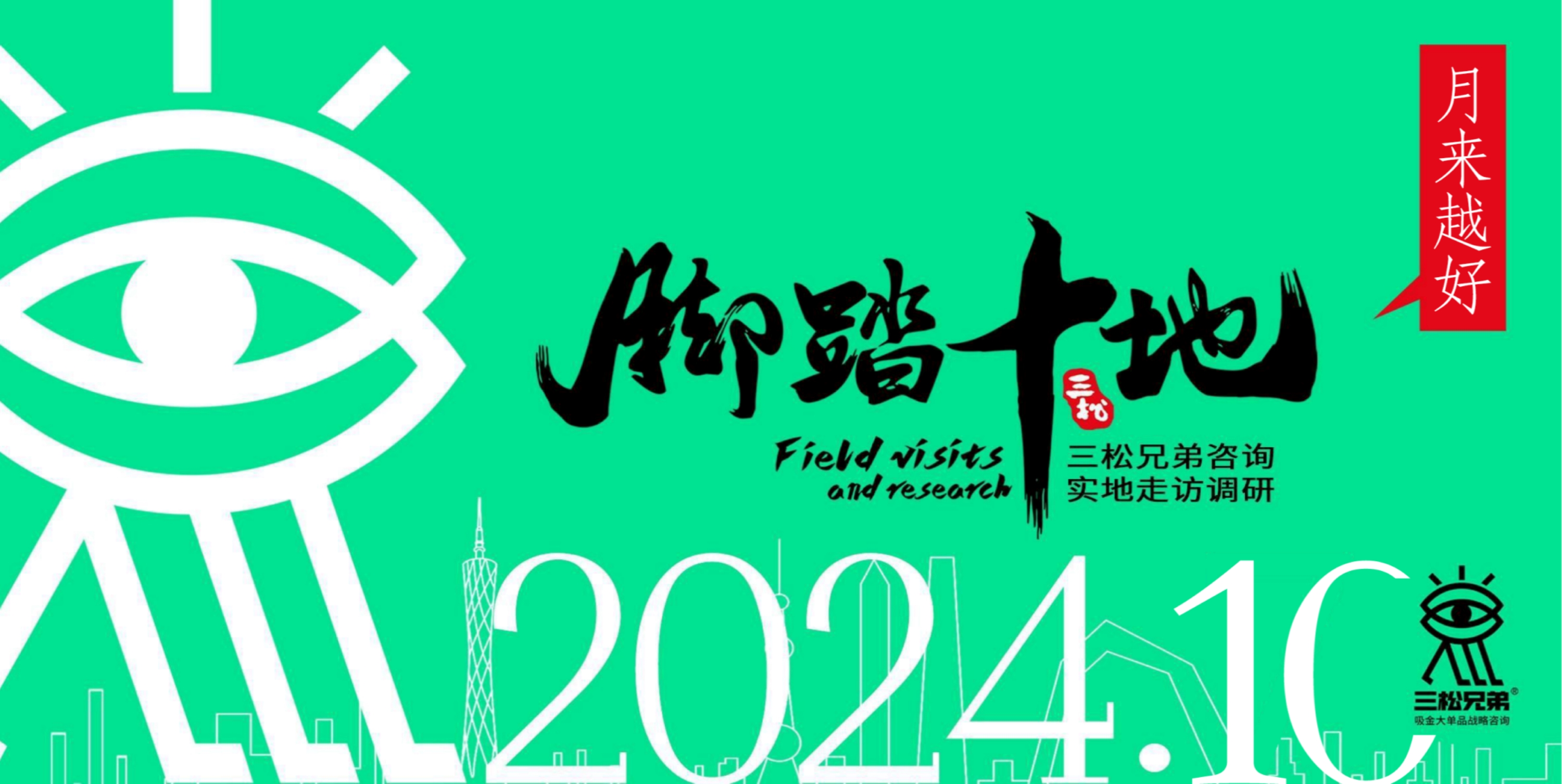 2024中国月饼市场调研报告(外发版)-18.jpg