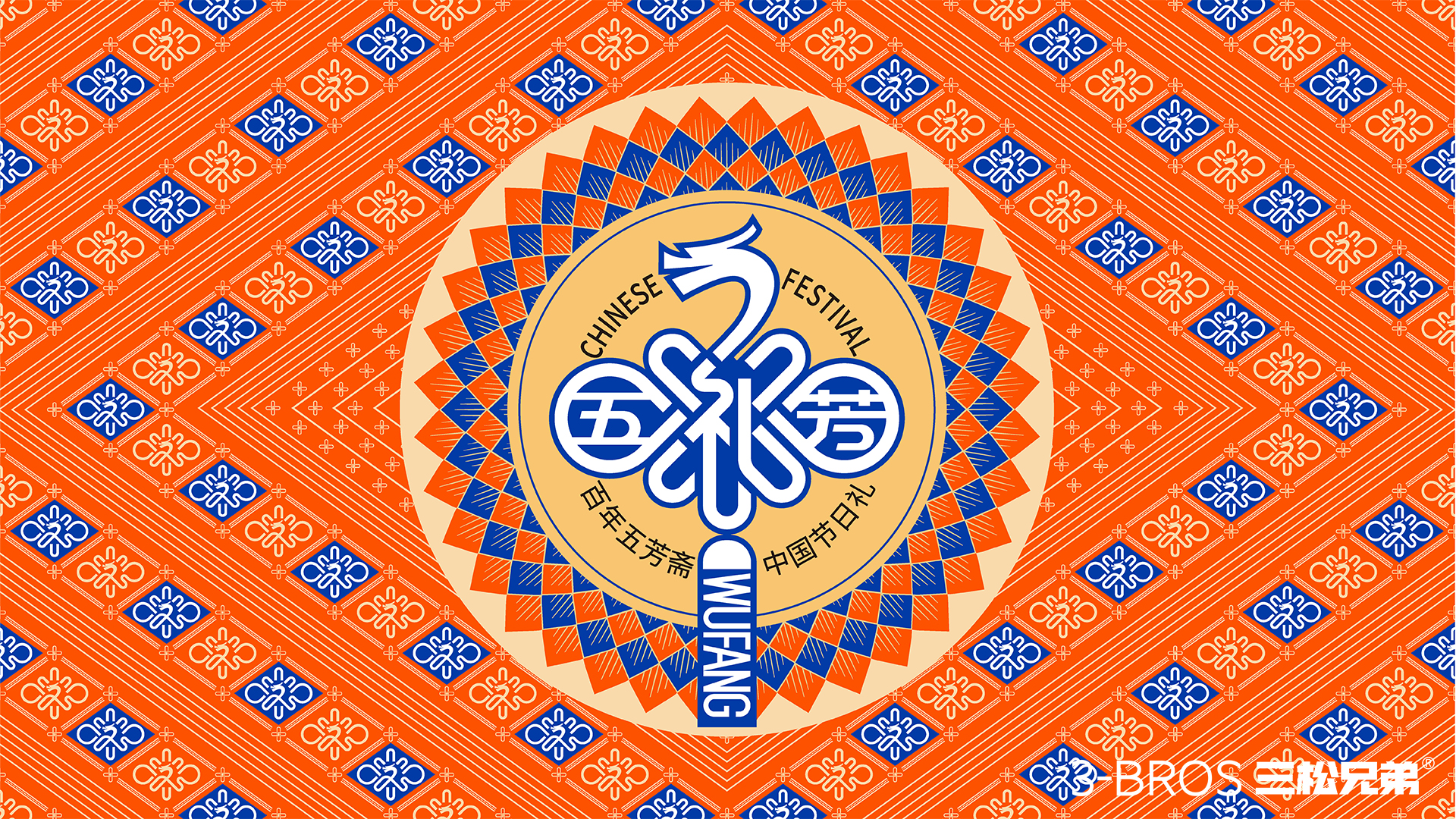 0830官网内容-五芳斋的副本-7.jpg