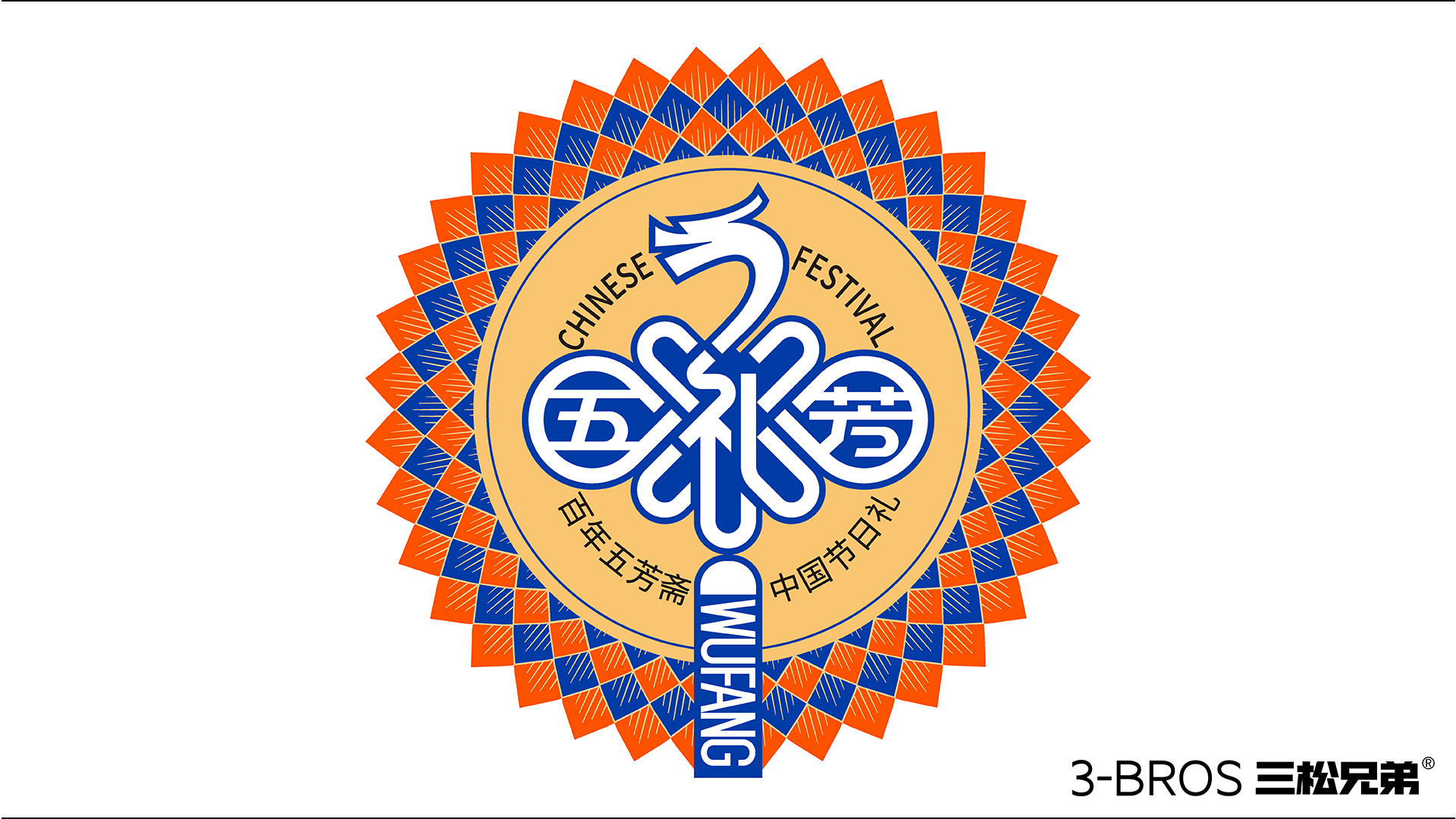 0830官网内容-五芳斋的副本-6.jpg