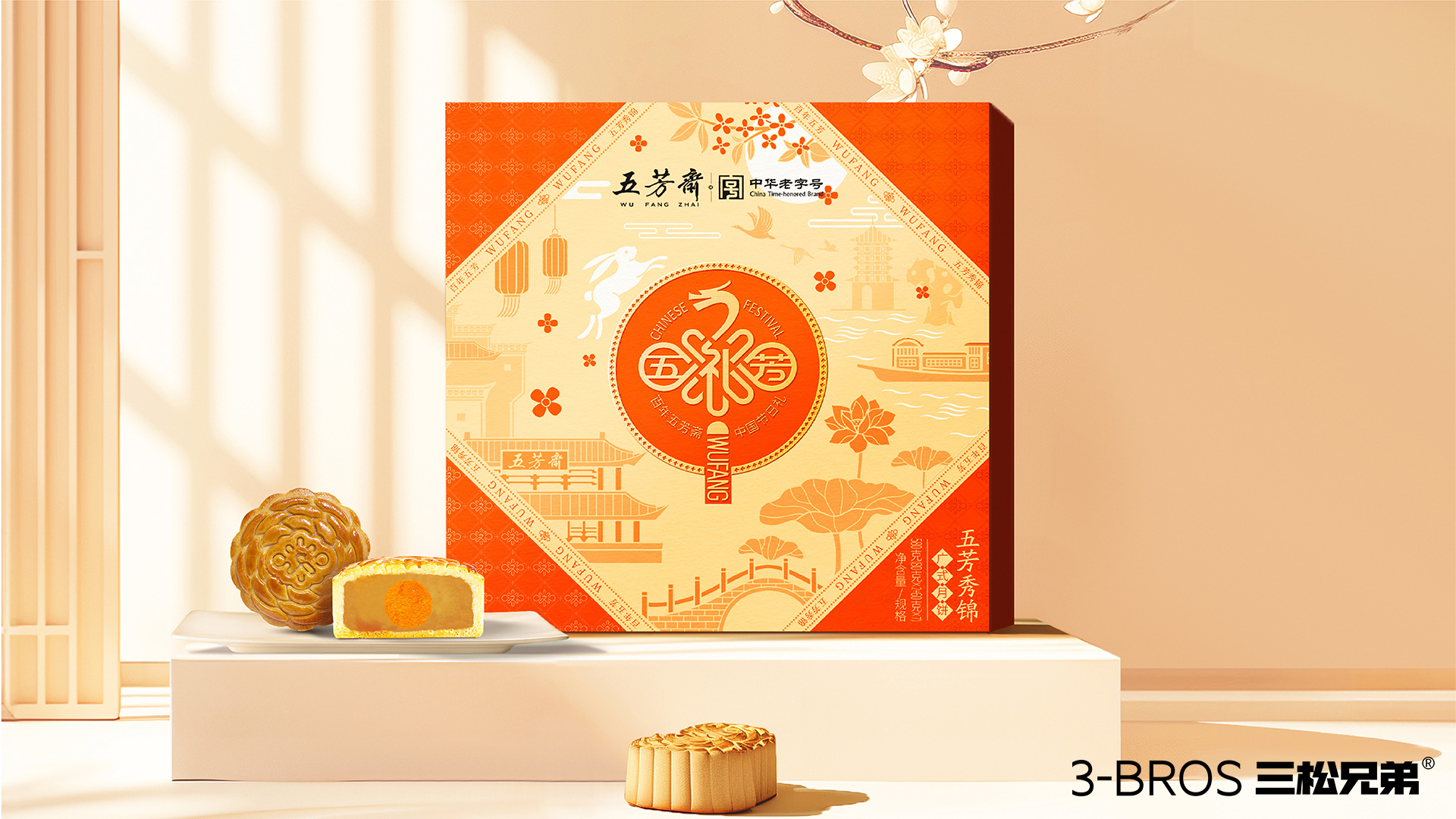 0830官网内容-五芳斋的副本-13副本.jpg