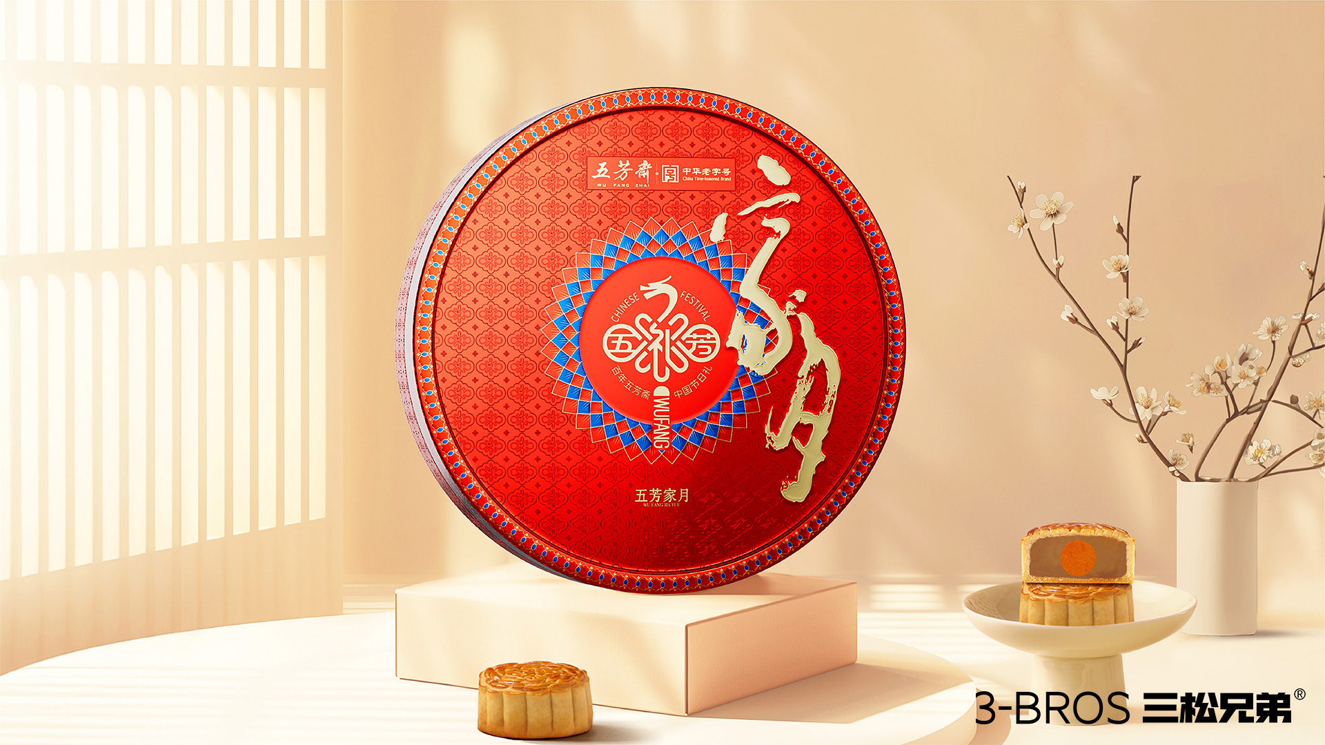 0830官网内容-五芳斋的副本-14副本.jpg