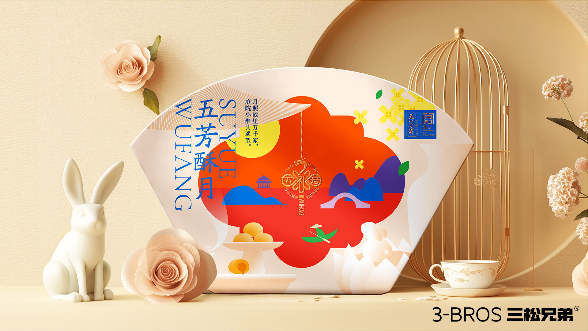 0830官网内容-五芳斋的副本-16副本.jpg