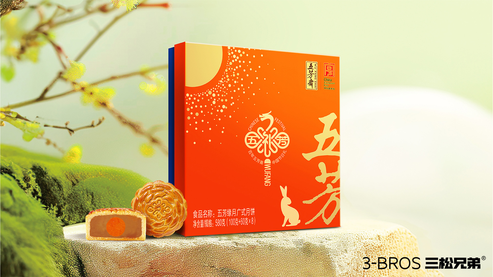 0830官网内容-五芳斋的副本-18副本.jpg