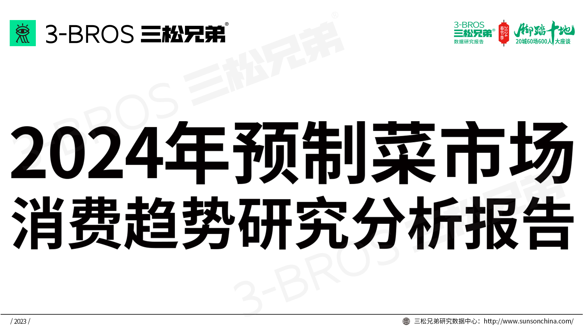 预制菜1.jpg