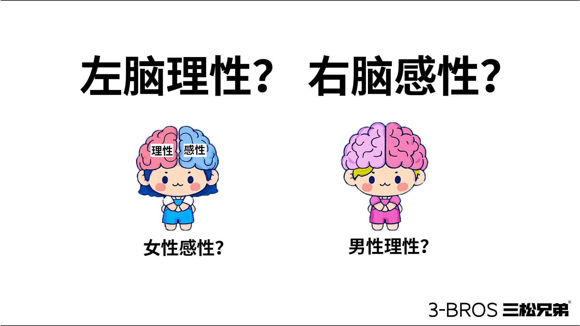 成功营销的命脉：活用消费者认知6.jpg