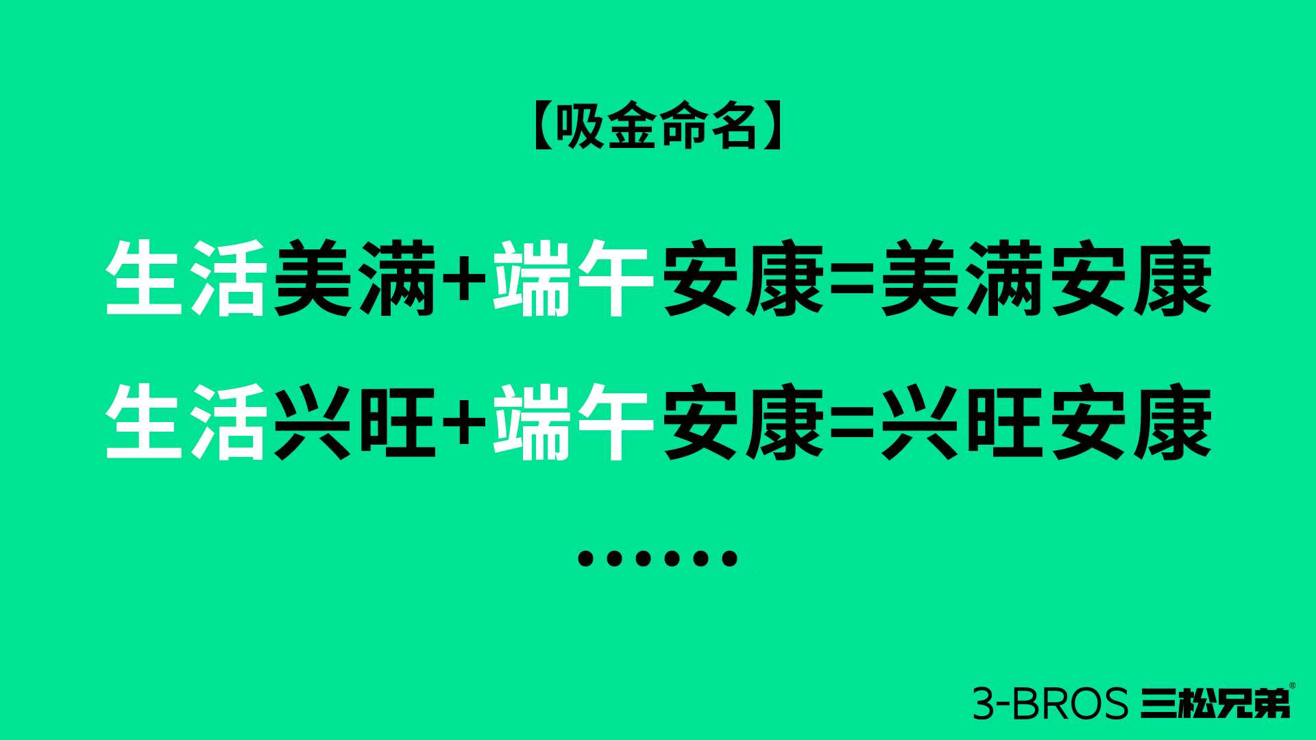 吸金命名.jpg