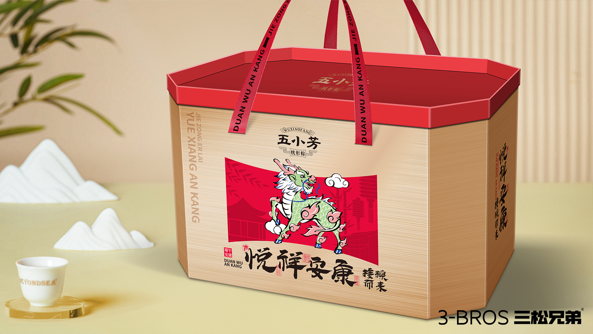 礼盒6-4场景 拷贝.jpg