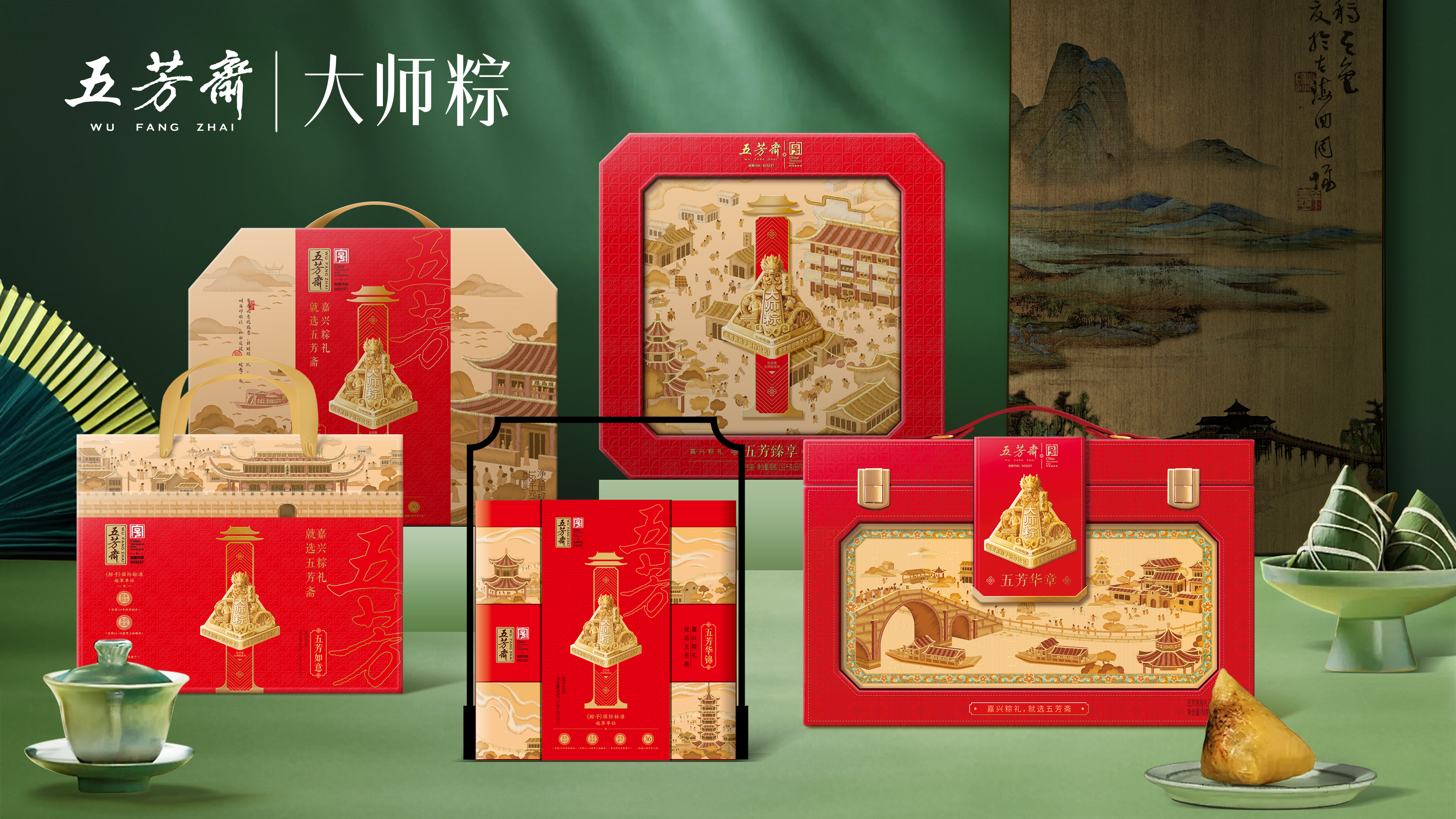 大师粽3.jpg
