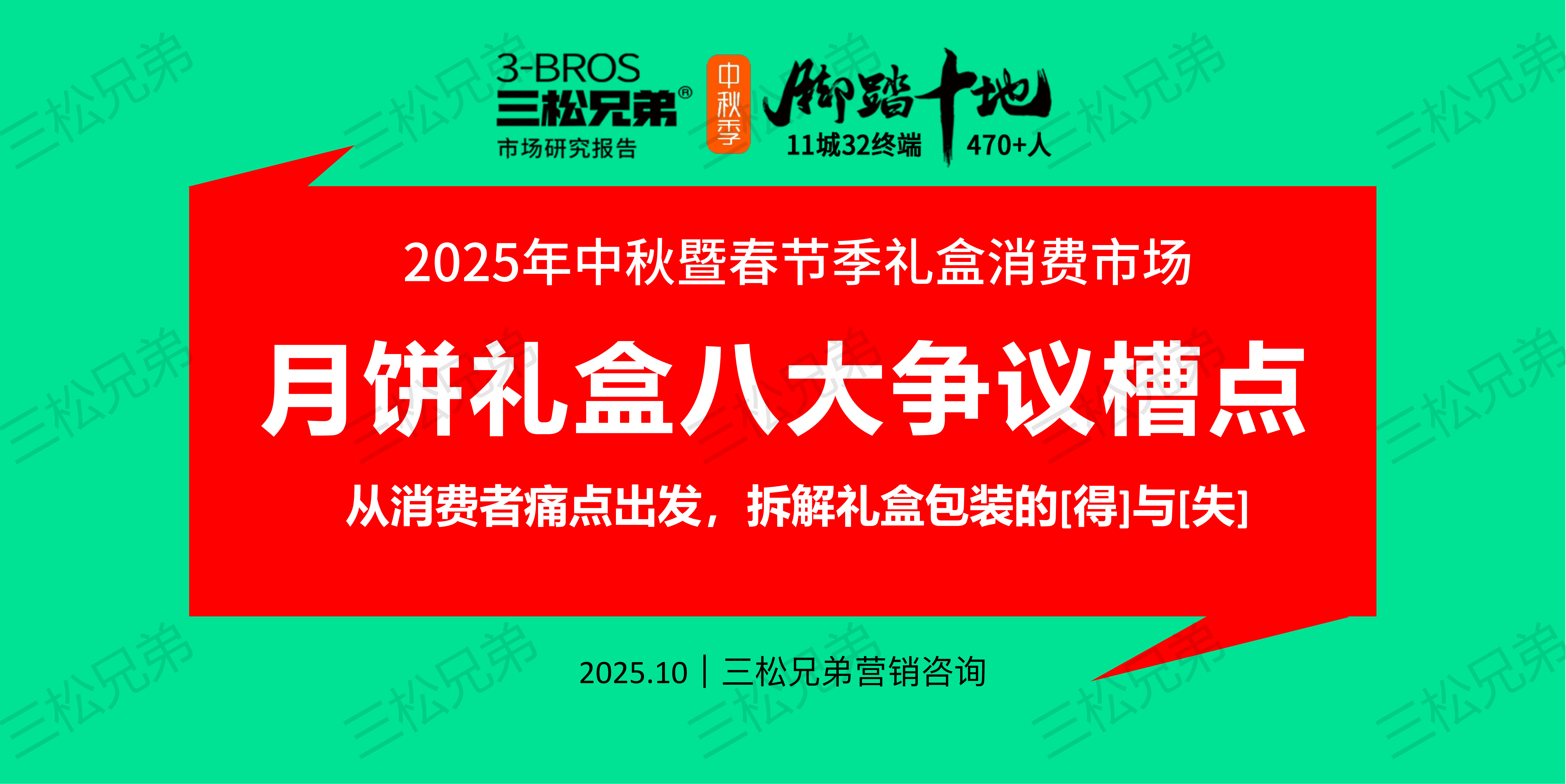 2025年中秋-精华版_01.png 2025年中秋-精华版_01.png