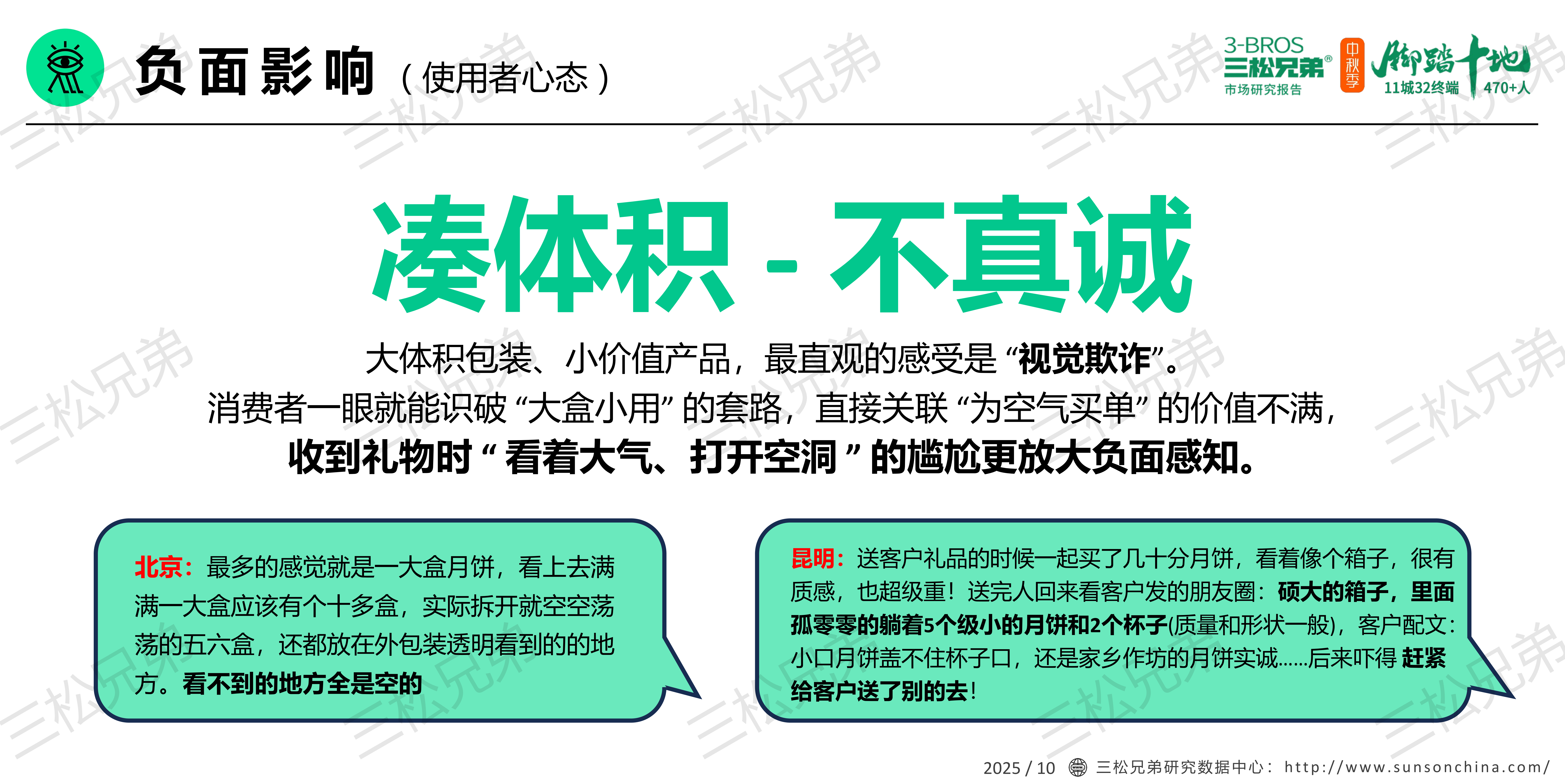 2025年中秋-精华版_09.png 2025年中秋-精华版_09.png