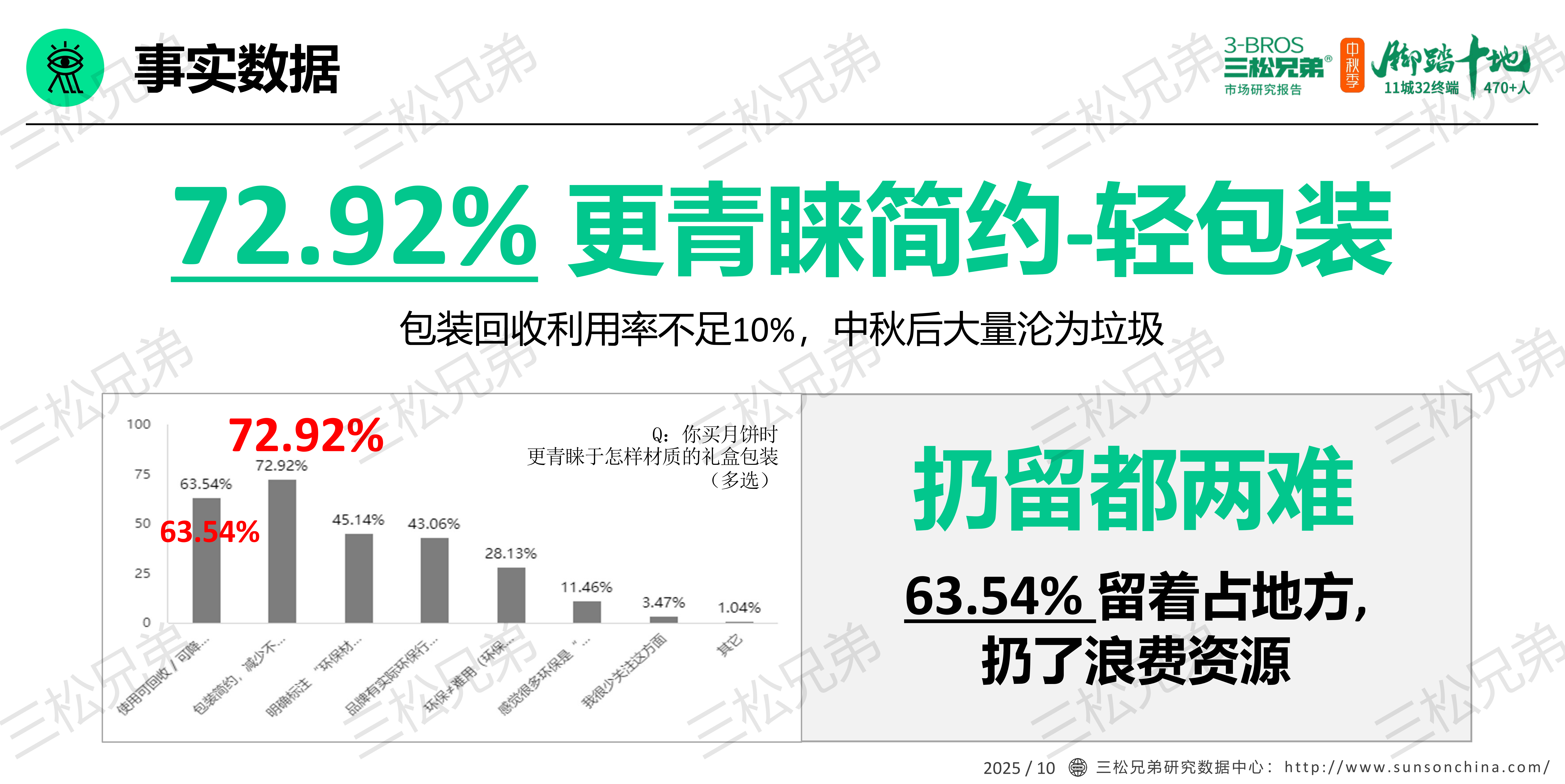 2025年中秋-精华版_12.png 2025年中秋-精华版_12.png
