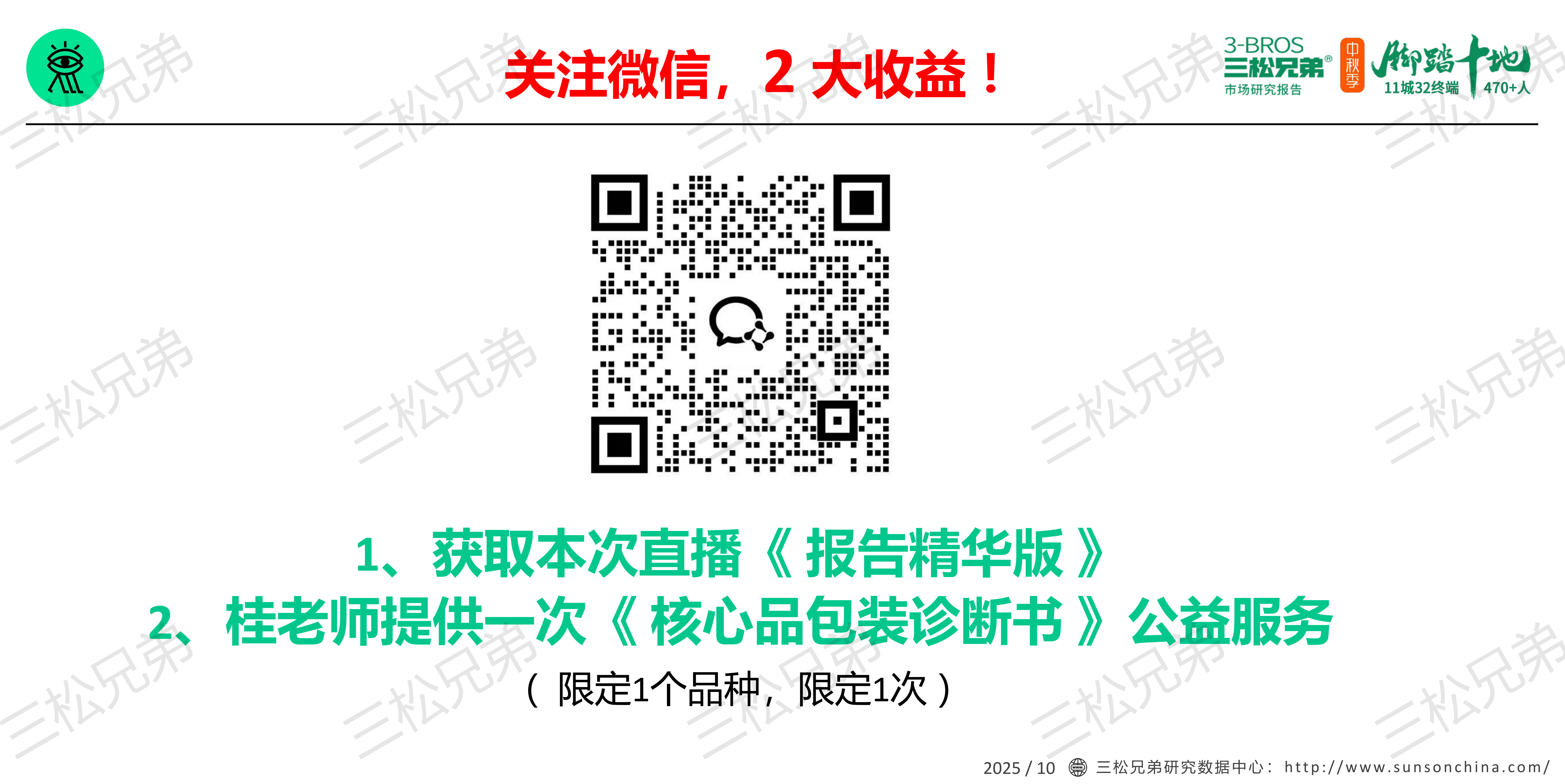 2025年中秋-精华版_41.png 2025年中秋-精华版_41.png